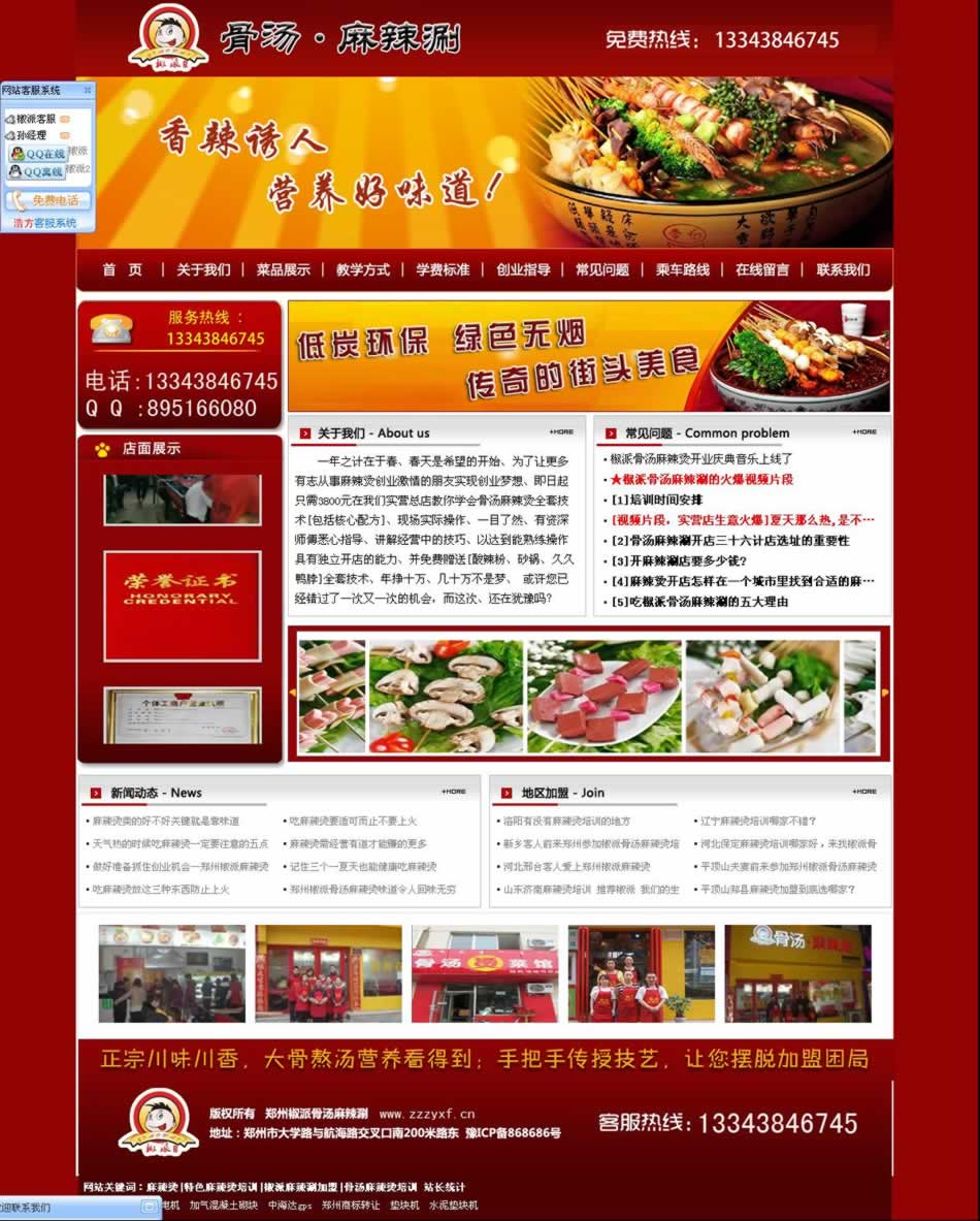 ���ɹǠC�����C��Ӗ(x��n)