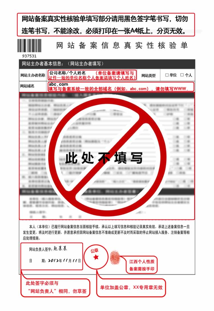 備案時(shí)核驗(yàn)單與協(xié)議該如何填寫