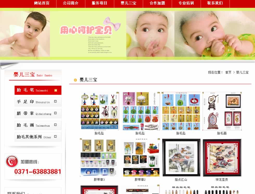 �Ʒ��W�j�����ݽ����������ľWվЧ��