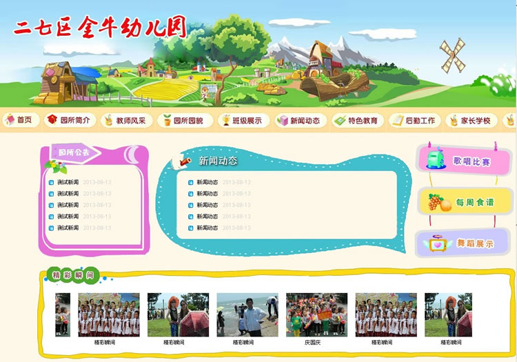 ��ţ�׃��@�ľW(w��ng)վ�O(sh��)Ӌ(j��)Ч���D