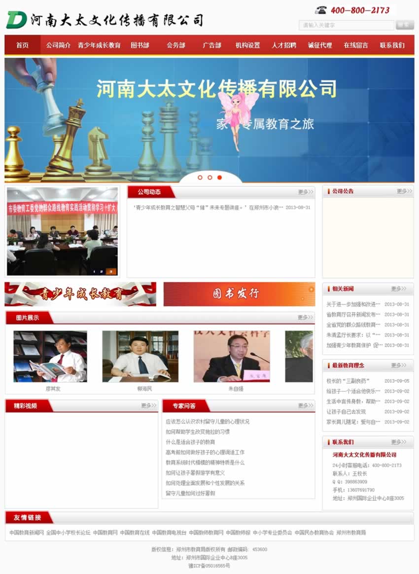 ���ϴ�̫�Ļ��������޹�˾�Wվ���O�䰸���