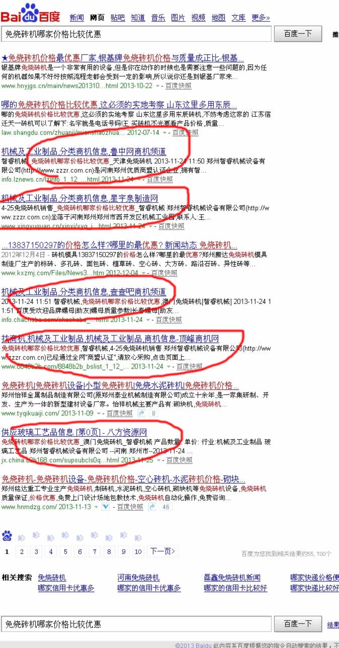 智睿機(jī)械哪家免燒磚機(jī)價(jià)格比較優(yōu)惠整合營(yíng)銷效果展示 智睿機(jī)械哪家免燒磚機(jī)價(jià)格比較優(yōu)惠整合營(yíng)銷效果展示