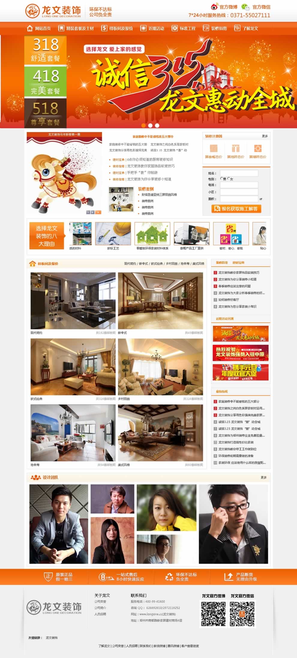 ���������bW(w��ng)վ���OЧ���D