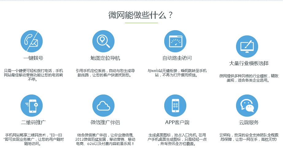 �Ʒ�΢�W(w��ng)վ����ʲô��