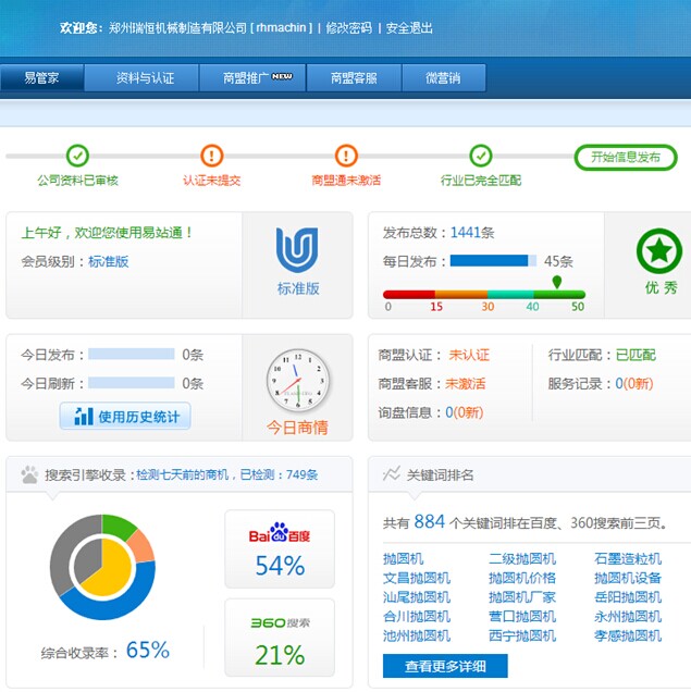 ���Cе��վͨ�l(f��)��Ч���D