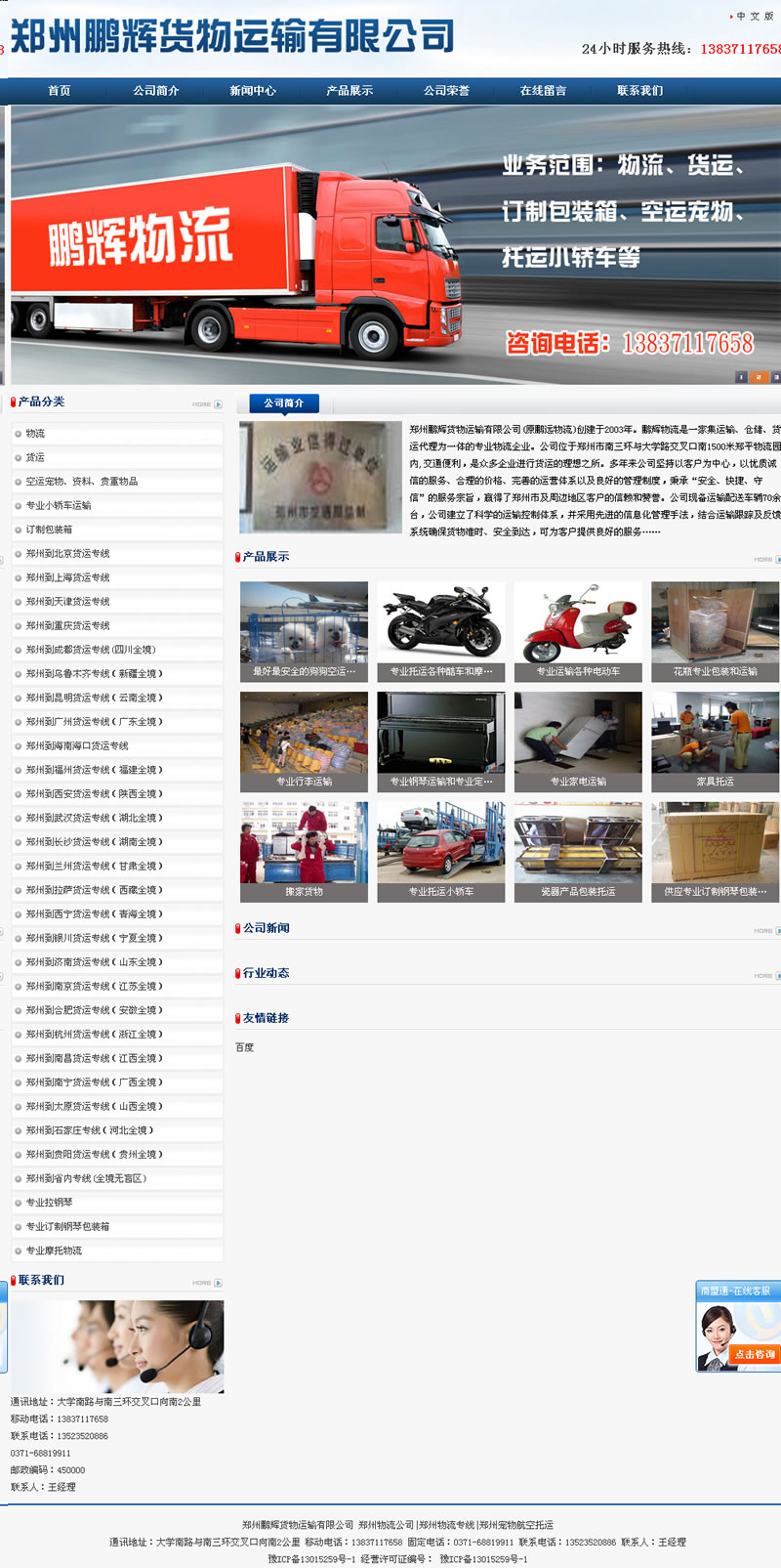 �����i�x؛���\ݔ���޹�˾�پW(w��ng)�Ͼ�����