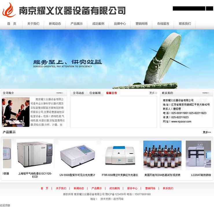 �Ͼ�ҫ�x�x�����޹�˾�W(w��ng)վ�Ͼ�(xi��n)֪ͨ