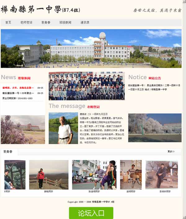 ���Ͽh��һ�ЌW��87.4�ࣩ�Wվ�������