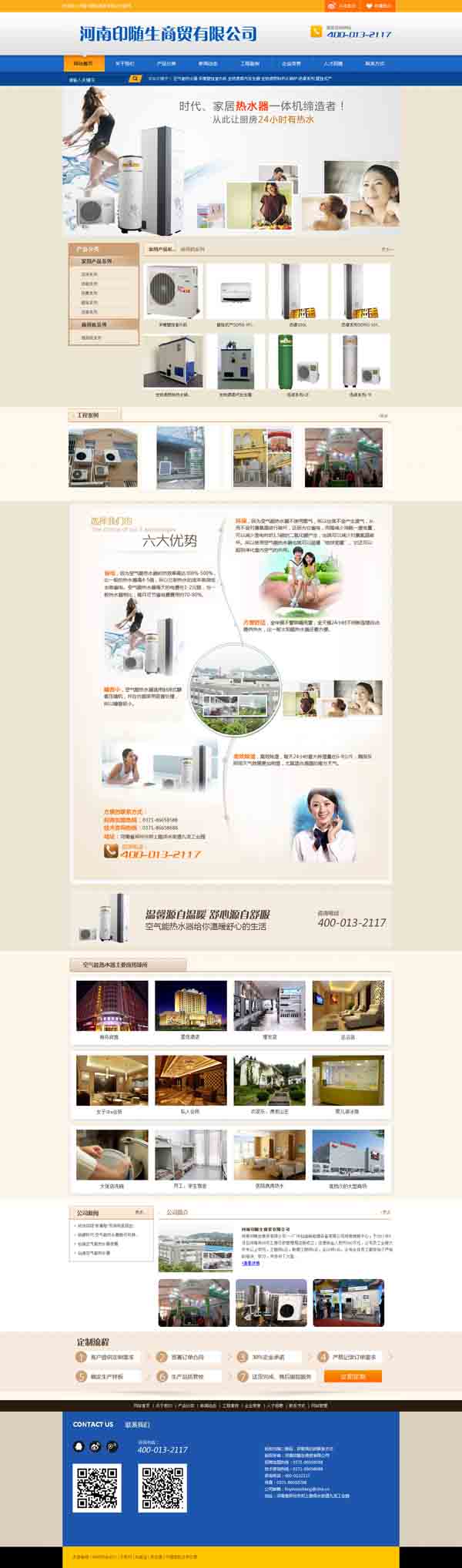 ӡ�S���c�Ʒ��W(w��ng)�j�������������ף�R