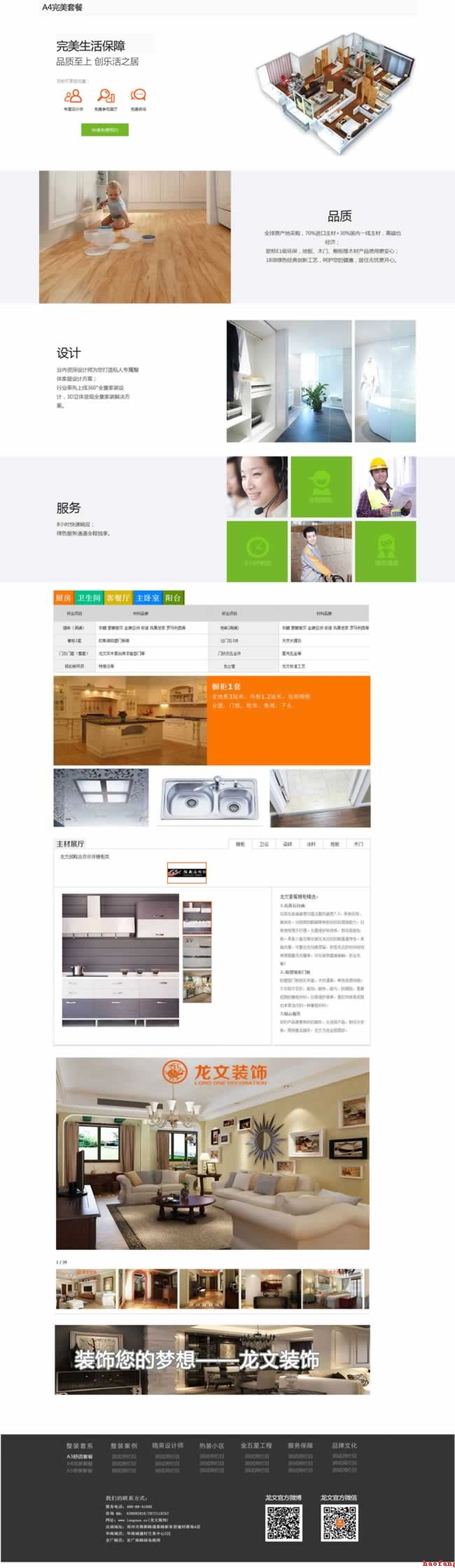 A4�����ײ;W(w��ng)վ�O(sh��)Ӌ(j��)Ч���D