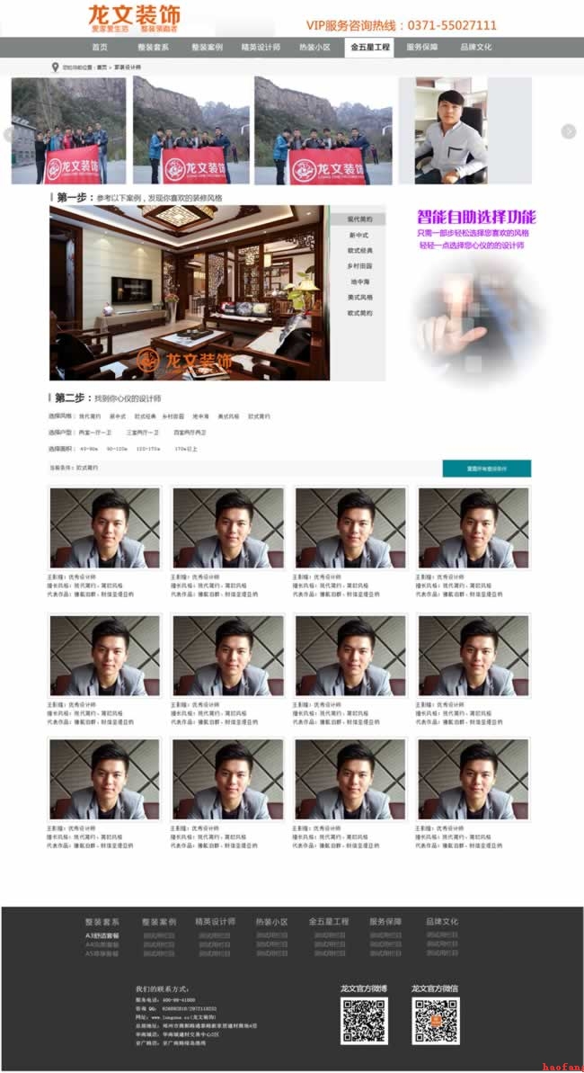 ���b�O(sh��)Ӌ(j��)�����W(w��ng)վ�O(sh��)Ӌ(j��)Ч���D