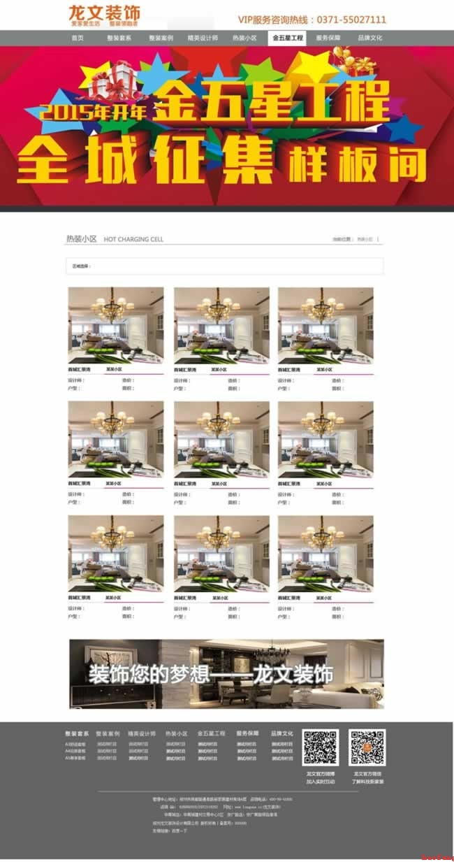 ���bС�^(q��)�W(w��ng)��O(sh��)Ӌ(j��)Ч��