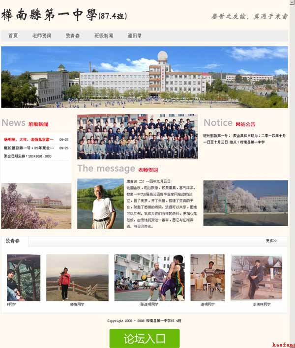 網(wǎng)站建設(shè)的基礎(chǔ) 網(wǎng)站建設(shè)的基礎(chǔ)