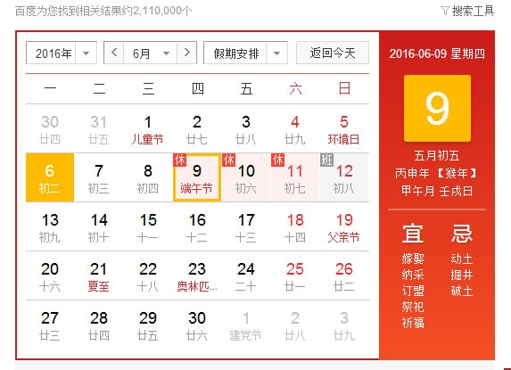 �Ʒ��W(w��ng)�j(lu��)2016�����żٰ���