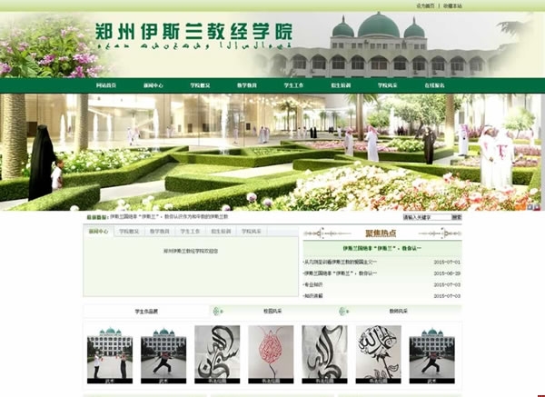 ������˹�m�̽�(j��ng)�W(xu��)Ժ