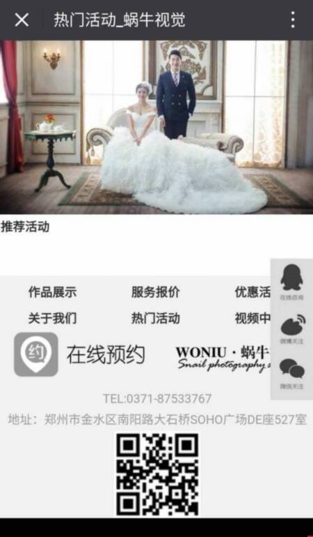 蝸牛視覺(jué)手機(jī)網(wǎng)站效果8 蝸牛視覺(jué)手機(jī)網(wǎng)站效果8