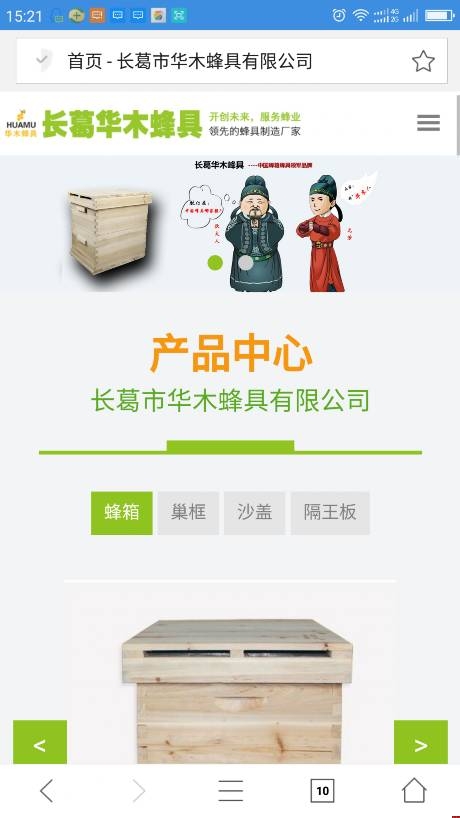 鄭州網(wǎng)站建設(shè)華木蜂具手機(jī)網(wǎng)站 鄭州網(wǎng)站建設(shè)華木蜂具手機(jī)網(wǎng)站