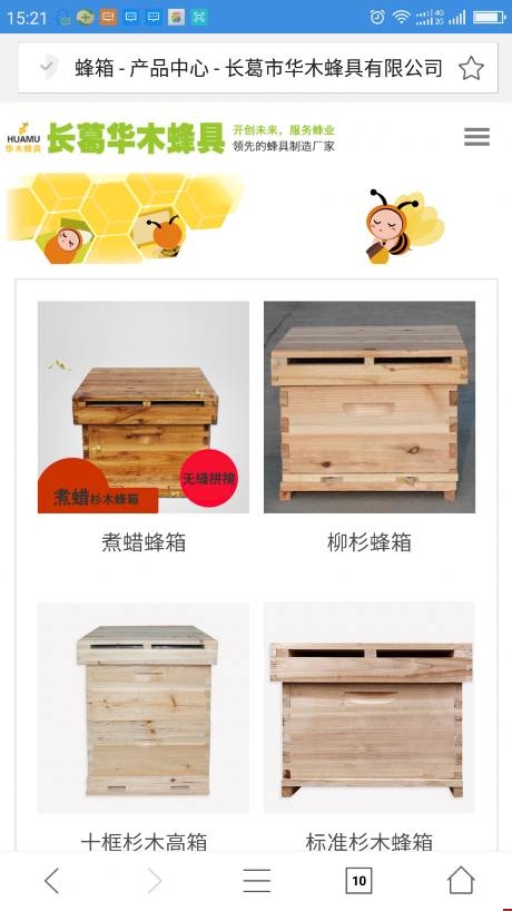 鄭州網(wǎng)站建設(shè)公司華木蜂具手機(jī)站產(chǎn)品展示 鄭州網(wǎng)站建設(shè)公司華木蜂具手機(jī)站產(chǎn)品展示