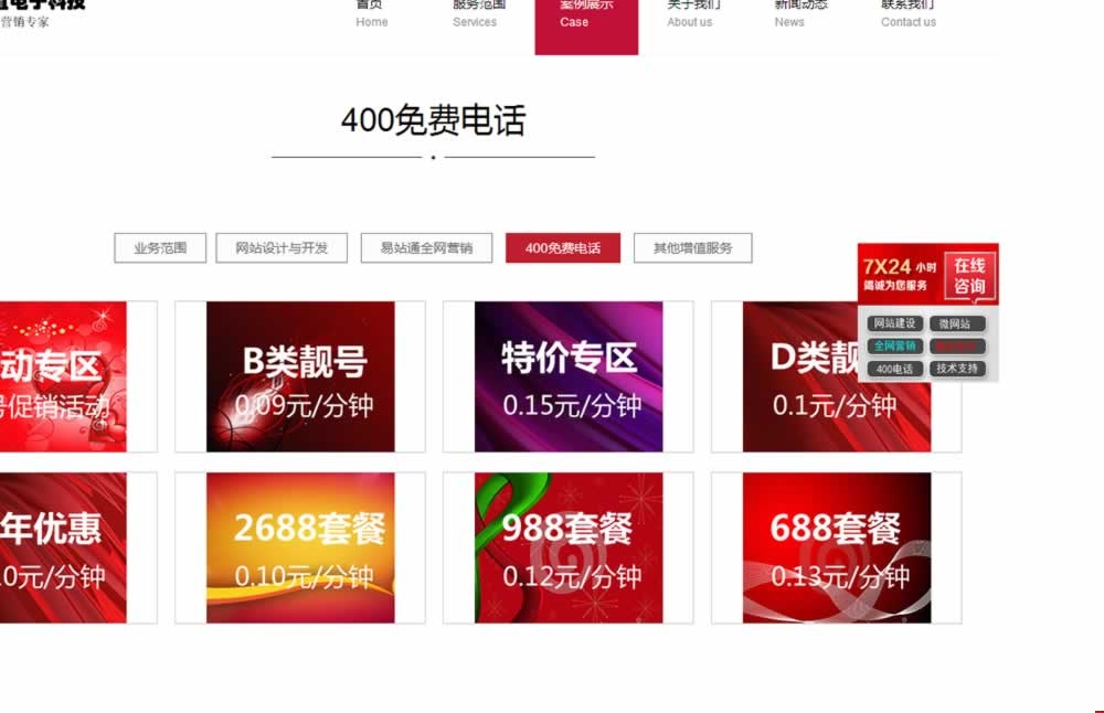 400�Ԓ(hu��)�N�(l��i)��Xվ�@ʾЧ��