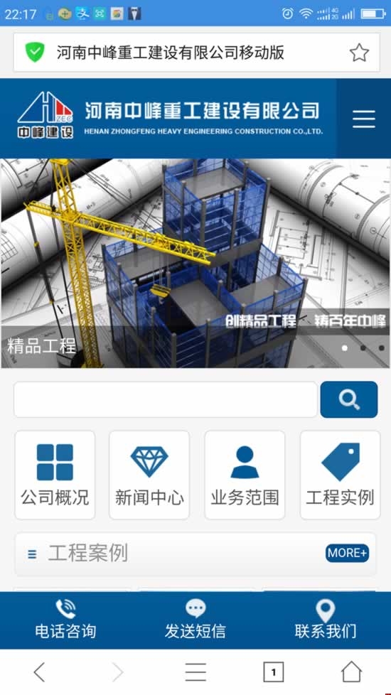 中蜂重工手機(jī)站首頁(yè)網(wǎng)站建設(shè)效果 中蜂重工手機(jī)站首頁(yè)網(wǎng)站建設(shè)效果