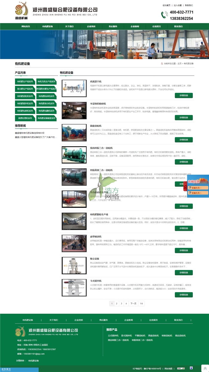 ��ʢ�W(w��ng)վ�a(ch��n)Ʒչʾ�(y��)��DƬ