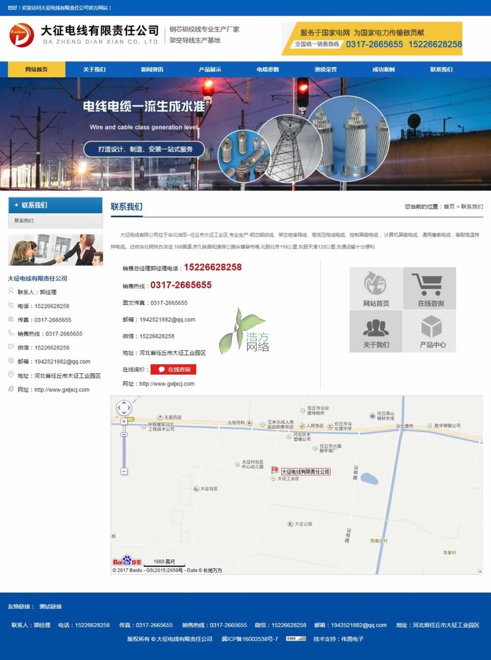 �������늾����F(li��n)ϵ�҂�퓾W(w��ng)վ���O(sh��)Ч��