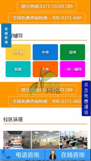 鄭州京太教育手機站響應(yīng)網(wǎng)站效果 鄭州京太教育手機站響應(yīng)網(wǎng)站效果