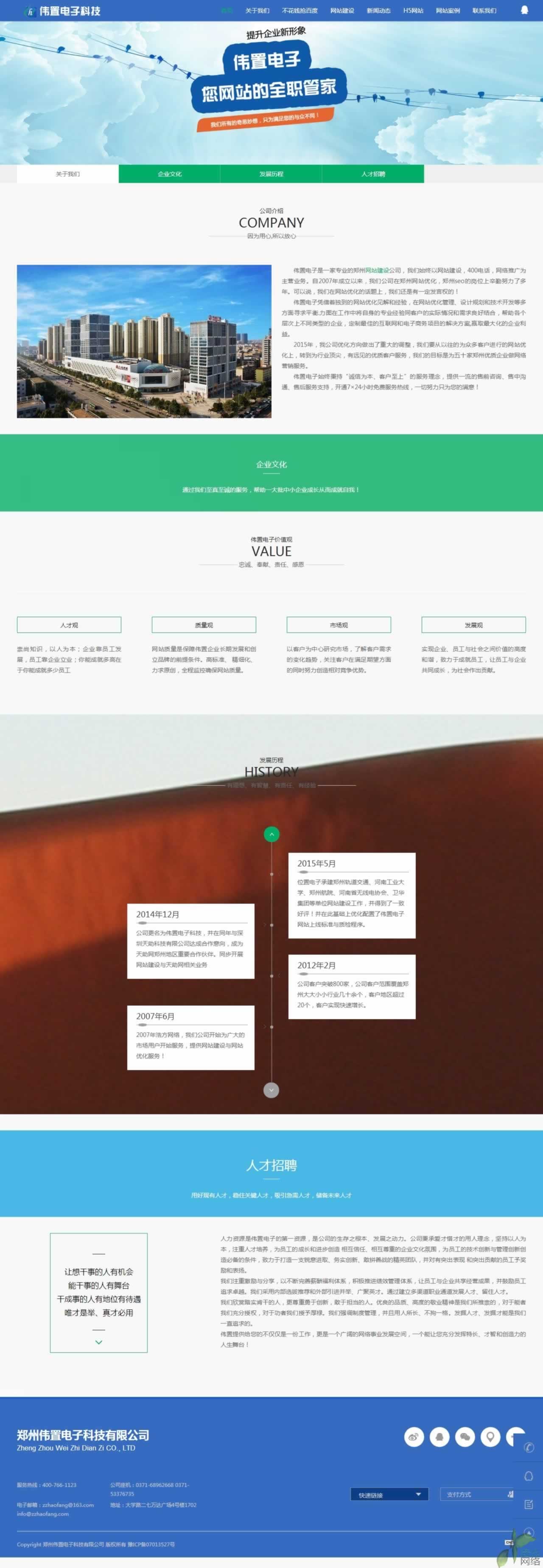 ���ݺƷ��W(w��ng)�j(lu��)(li��n)ϵ�҂����W(w��ng)վ���O(sh��)Ч��