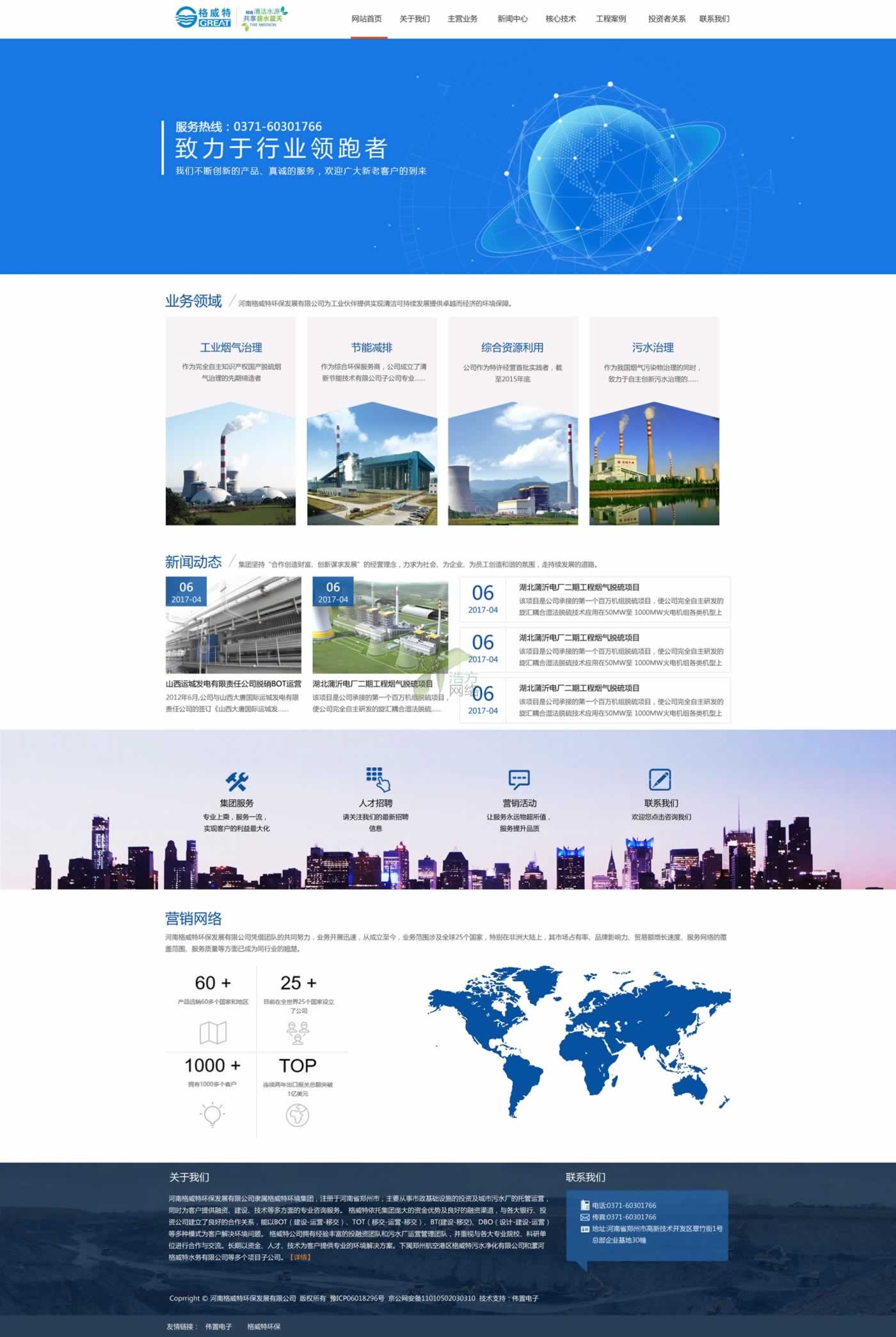 ���ݸ����حh(hu��n)���Ƽ����޹�˾�W(w��ng)վ���O(sh��)Ч��2