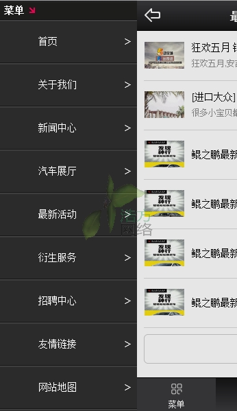 �H֮�i�֙Cվ��(c��)��(d��o)���W(w��ng)վ���O(sh��)Ч��