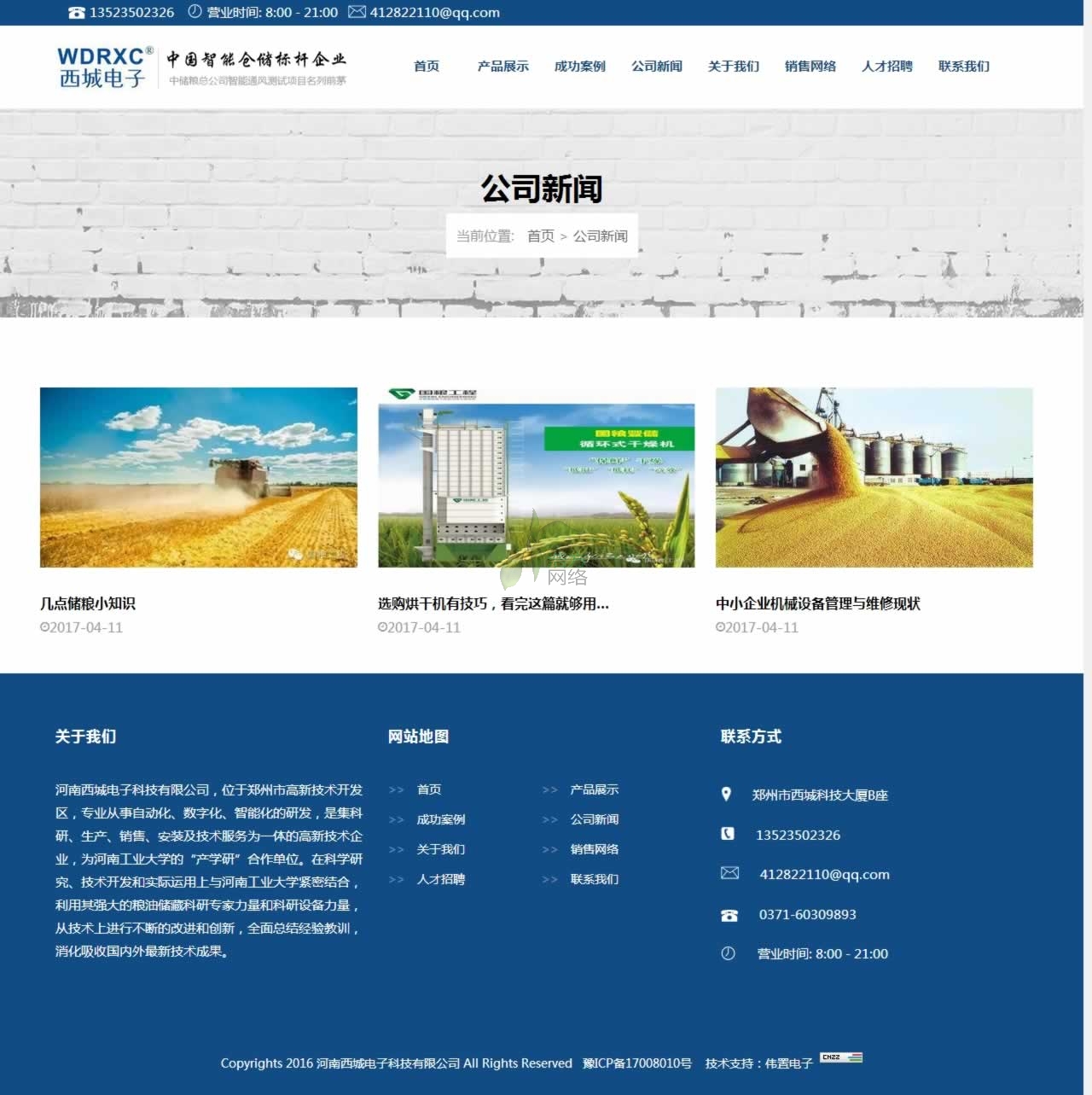 ������ӹ�˾���(y��)�W(w��ng)վ����Ч��