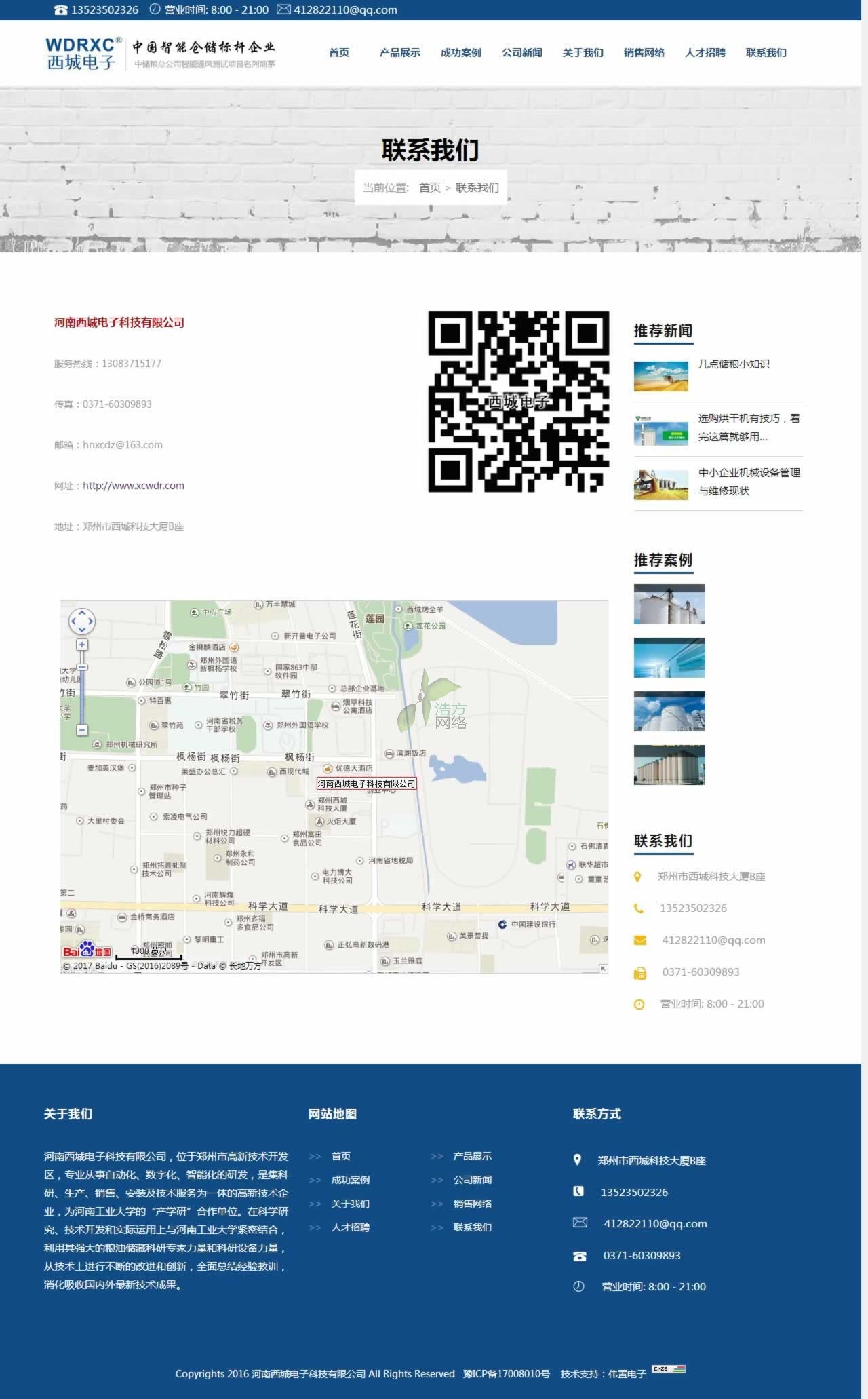 �������(li��n)ϵ�҂��(y��)�W(w��ng)վ���O(sh��)Ч��