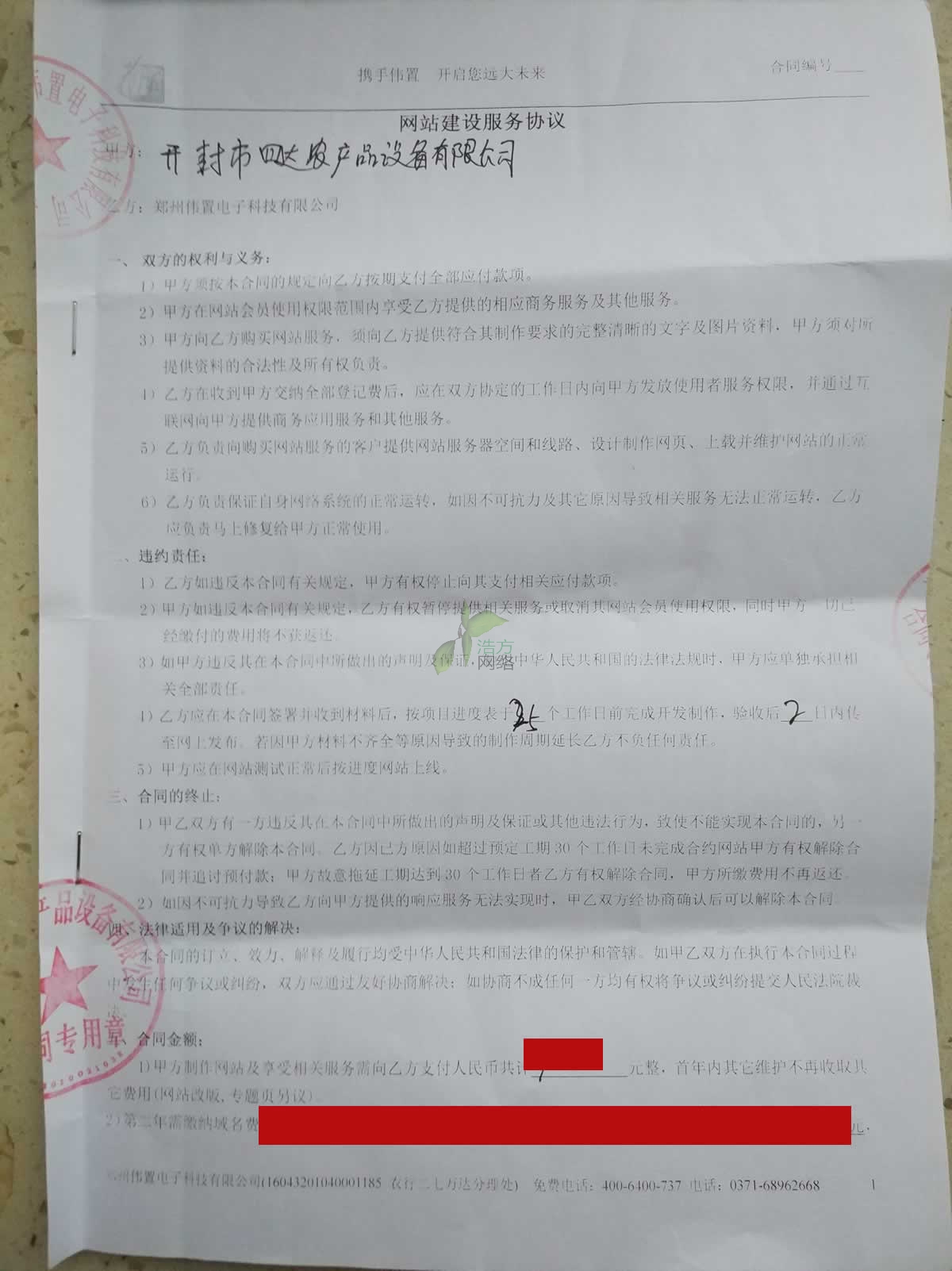 �_(k��i)�������_(d��)�r(n��ng)�Y�c������Ӻ����ľW(w��ng)վ���O(sh��)�f(xi��)�h��һ�(y��)