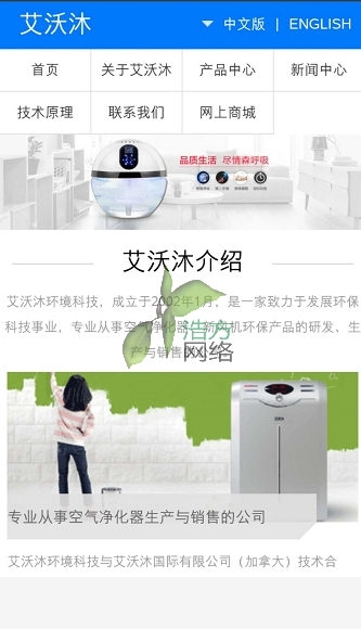 艾沃沐網(wǎng)站建設(shè)手機版展示效果 艾沃沐網(wǎng)站建設(shè)手機版展示效果