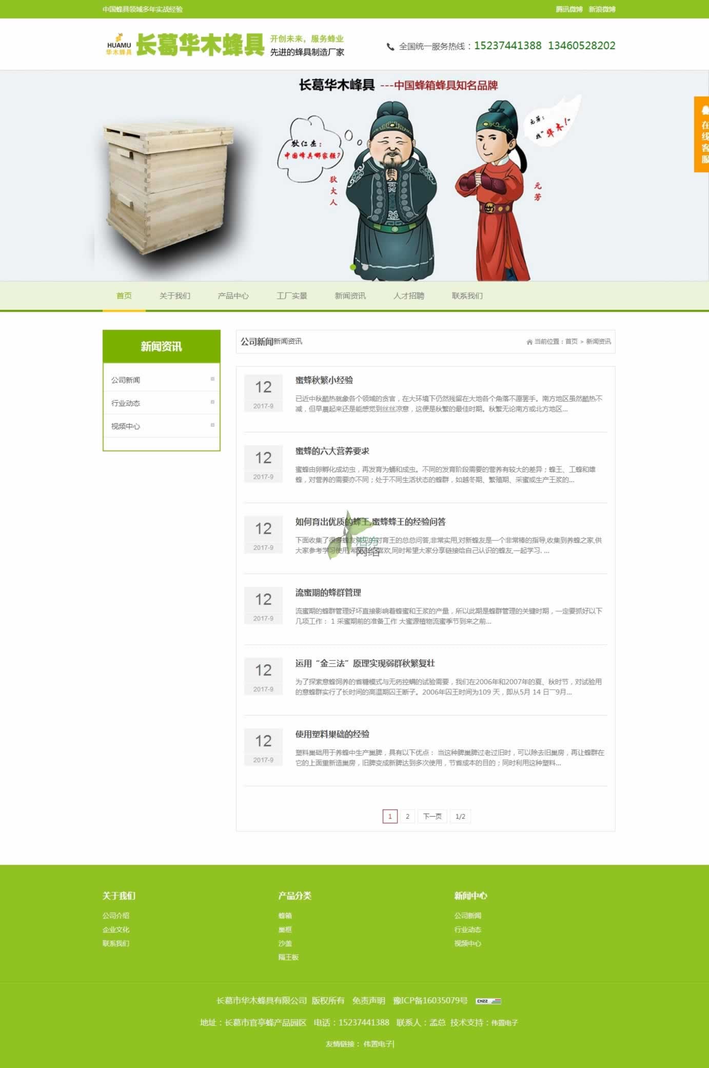 �L(zh��ng)�����Aľ��߾W(w��ng)վ���O(sh��)���YӍչʾ�(y��)��