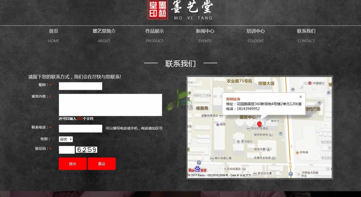 墨藝堂刺青聯(lián)系方式 墨藝堂刺青聯(lián)系方式