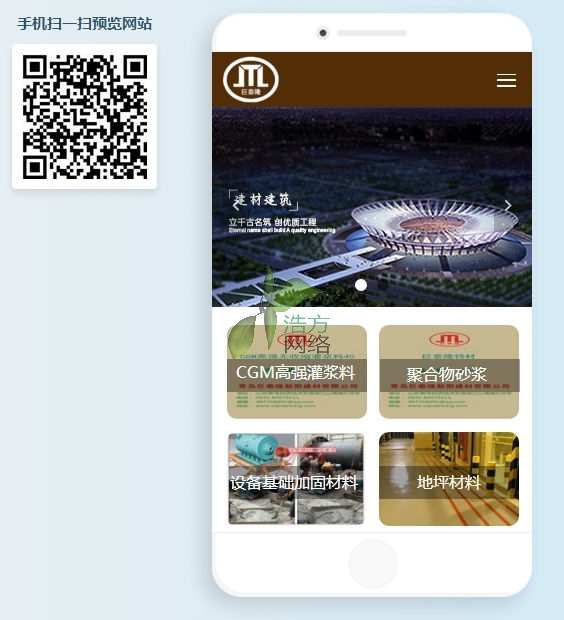 偉置電子為山東巨泰隆做的手機(jī)網(wǎng)站效果圖 偉置電子為山東巨泰隆做的手機(jī)網(wǎng)站效果圖