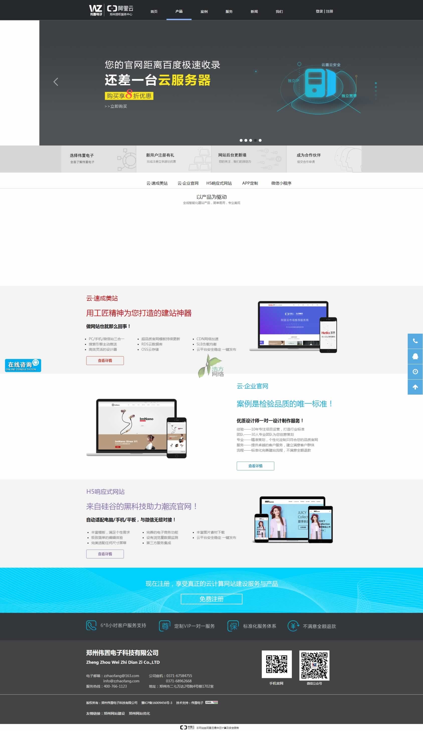  ������ӾW(w��ng)վ���O(sh��)֮�ٳ���վ��Ҫ�a(ch��n)Ʒ����(w��)���҂�������Ӯa(ch��n)Ʒ����(w��)�漰��V�����I(y��)�ļ��g(sh��)�F(tu��n)�(du��)��