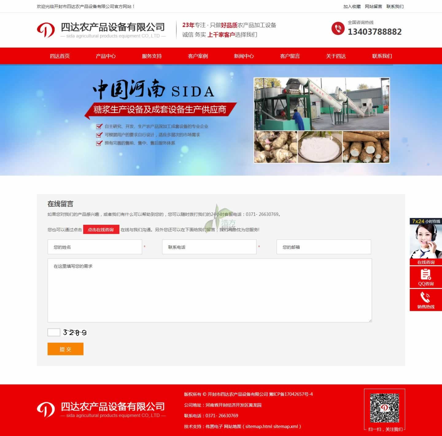 四達(dá)網(wǎng)站建設(shè)聯(lián)系方式 四達(dá)網(wǎng)站建設(shè)聯(lián)系方式