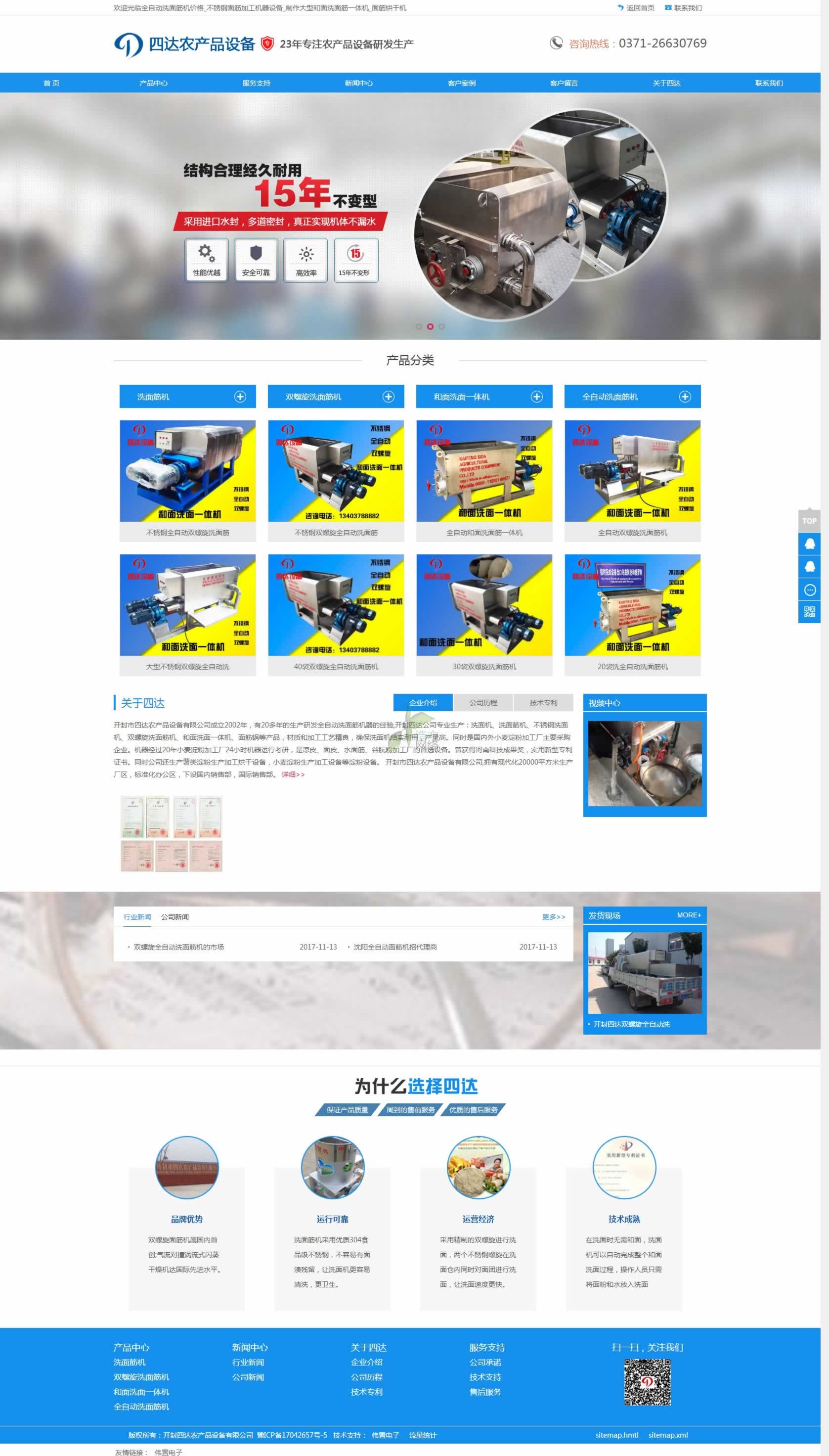 全自動洗面筋機價格_不銹鋼面筋加工機器設備_制作大型和面洗面筋一體機_面筋烘干機干燥機械設備_做雙螺.jpg 全自動洗面筋機價格_不銹鋼面筋加工機器設備_制作大型和面洗面筋一體機_面筋烘干機干燥機械設備_做雙螺.jpg