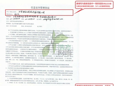 ��Ϣ��ȫ�f(xi��)�h�����ӱ���