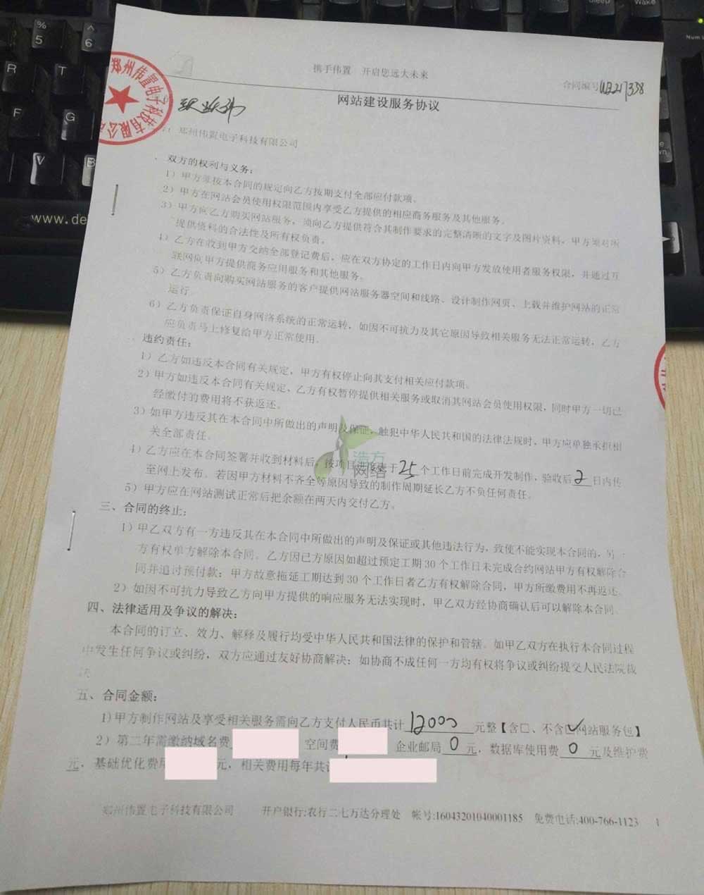 12��13�����ݾWվ���O��ͬ