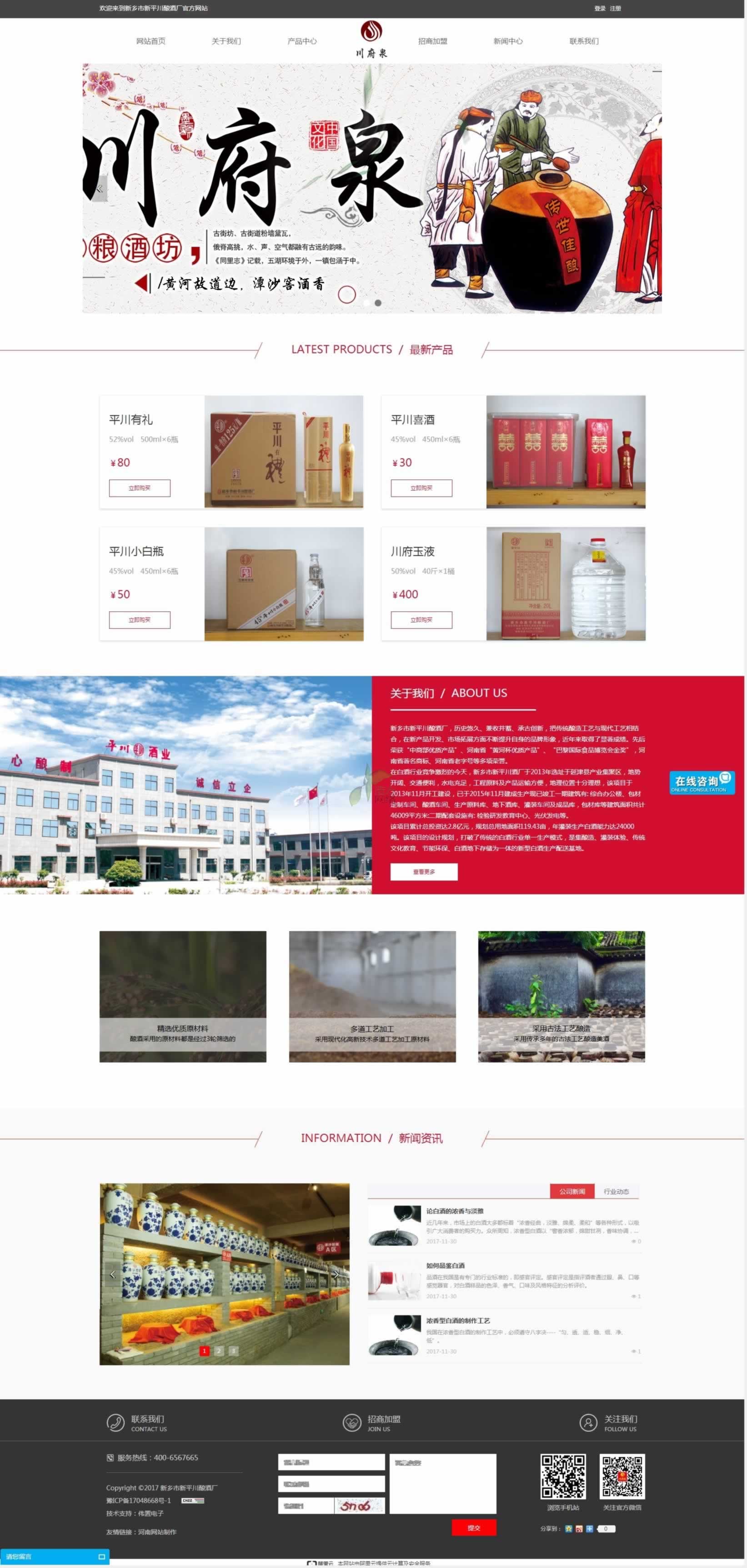 ����Ȫ���Z�Ʒ����(y��)�W(w��ng)վ�O(sh��)Ӌ(j��)Ч��