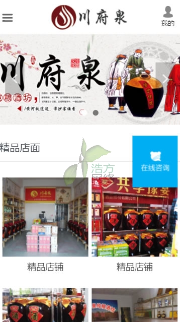 �ֵܾƘI(y��)���̼����(y��)�֙C(j��)��W(w��ng)վ���O(sh��)Ч��