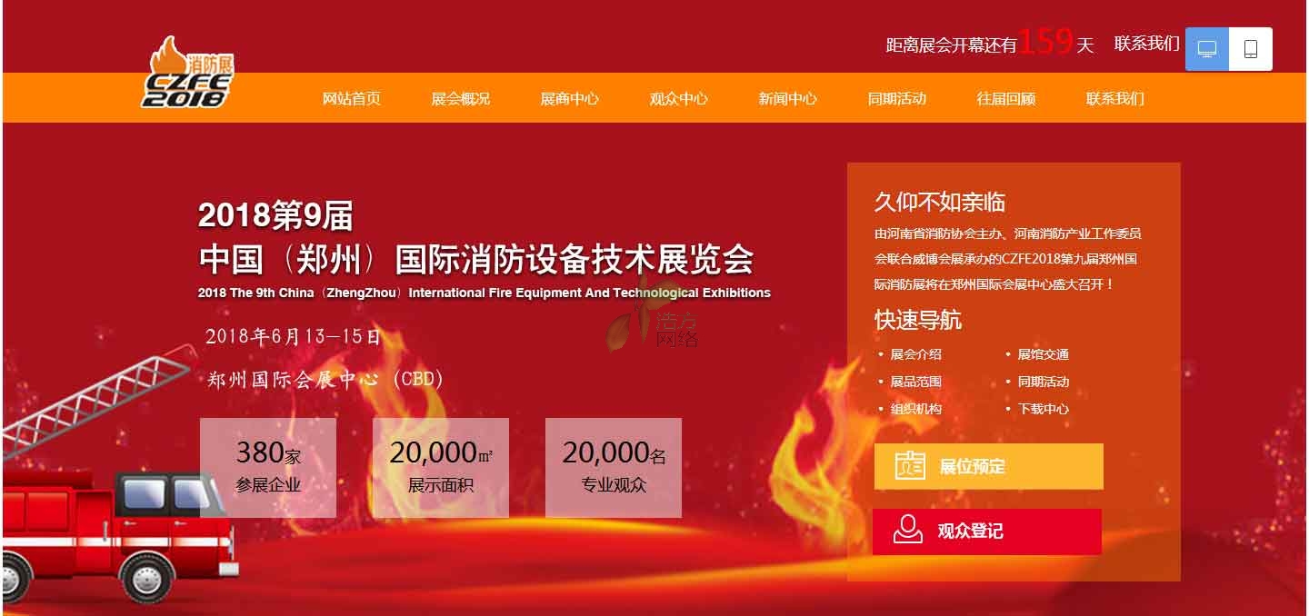 ����xx��չ��˾�W(w��ng)վ���O(sh��)����չʾ