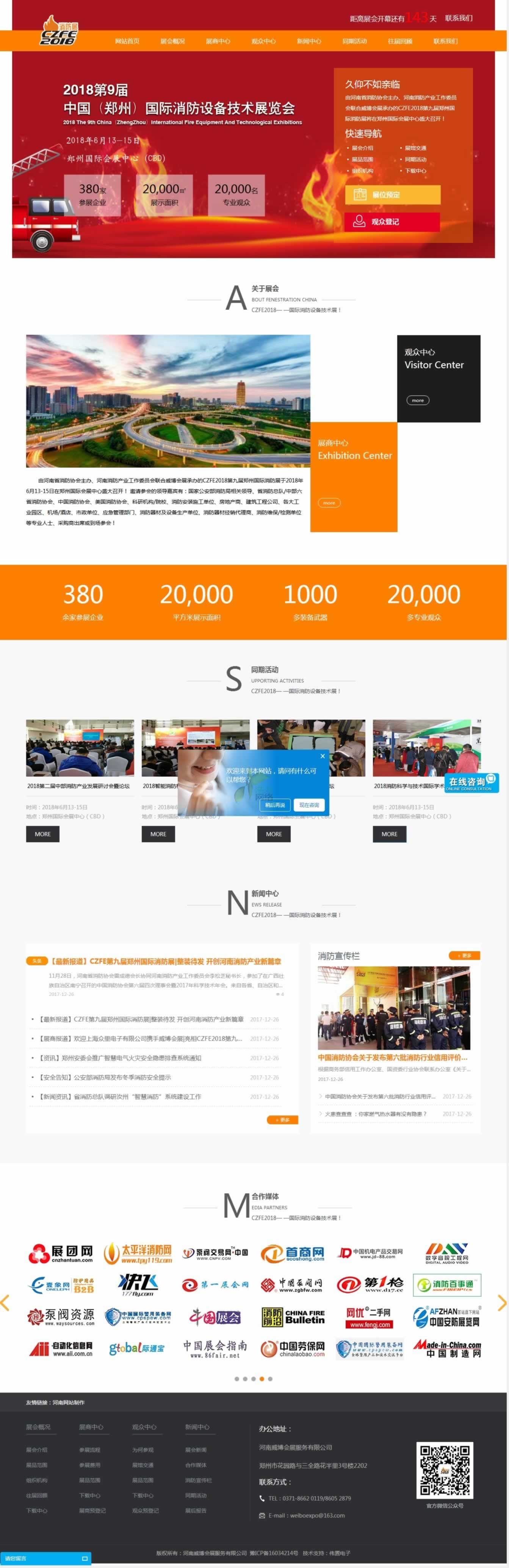 ������չ��퓾W(w��ng)վ���OЧ��