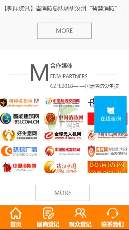 ������չ�֙Cվ�W(w��ng)վ���OЧ��1