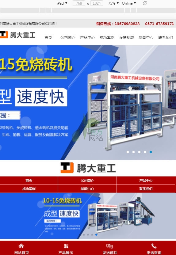 ipad�O(sh��)��չʾ�v���ع��W(w��ng)վ���O(sh��)Ч��768�c1024