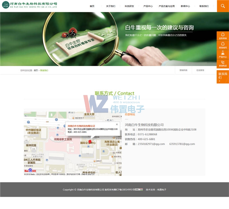 白牛網站建設圖 白牛網站建設圖