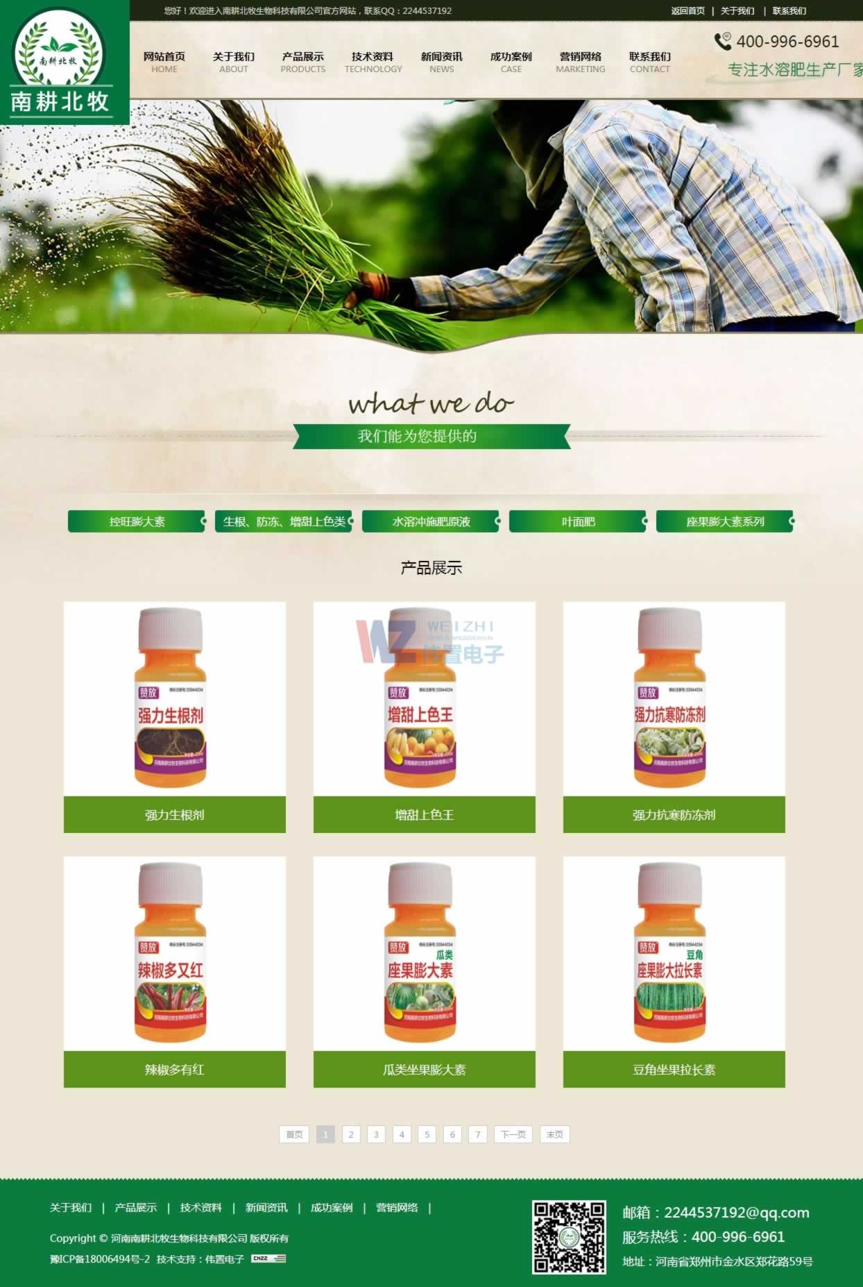 南耕北特產(chǎn)品展示頁網(wǎng)站建設(shè)效果 南耕北特產(chǎn)品展示頁網(wǎng)站建設(shè)效果